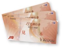 JTB旅行券