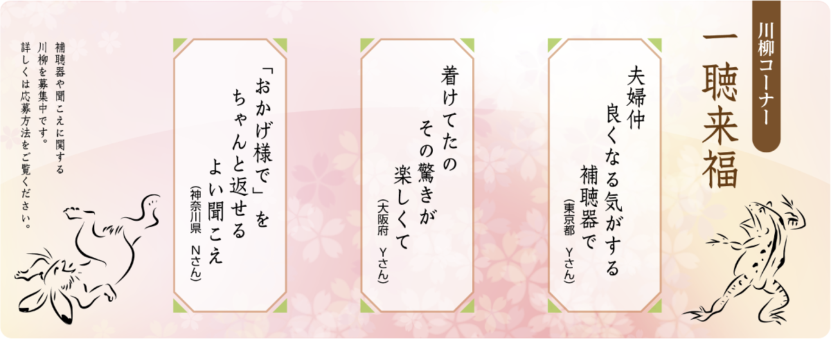 川柳コーナー 優秀作品