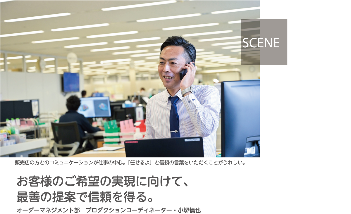 SCENE