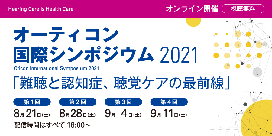 oticon_symposium2021-pc