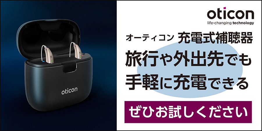 Oticonオーティコンコネクトクリップ gurujigames.in